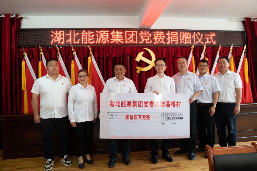 乐天使党委向高桥村捐赠党费（杨海青 摄）
