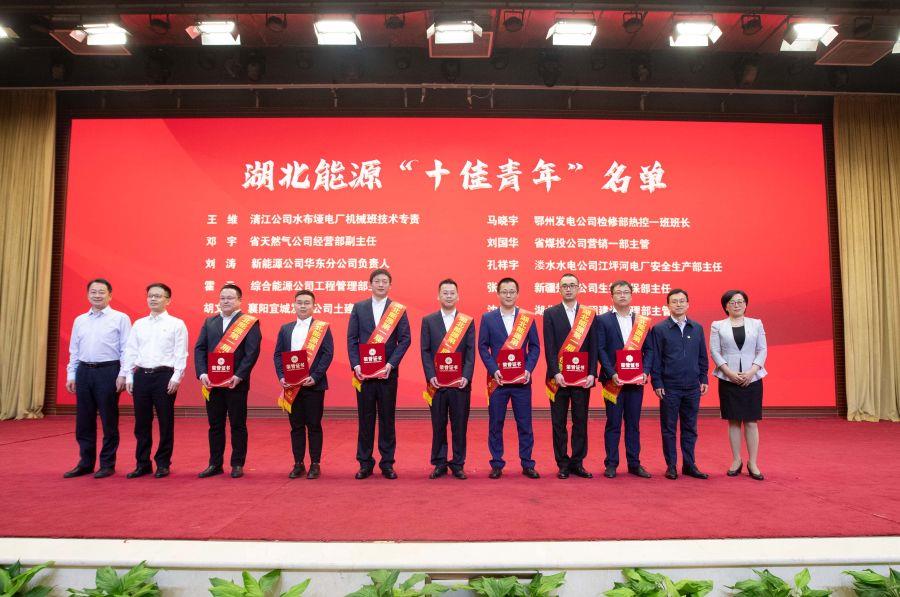十佳青年合影(摄影:黄汉敏)1 十佳青年合影(摄影:黄汉敏)1